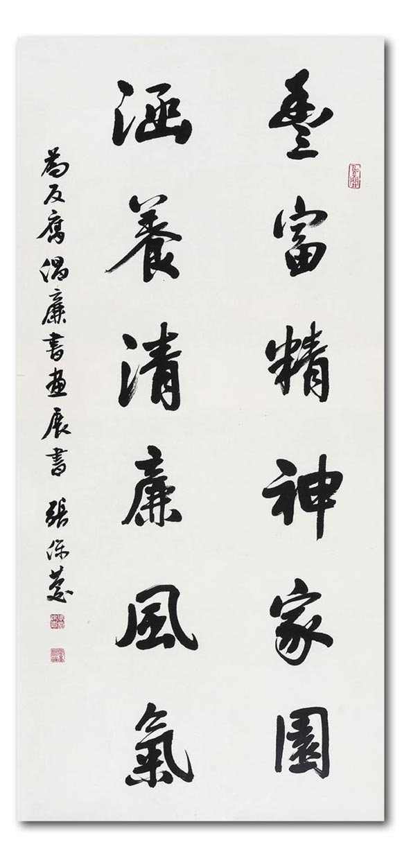 全国廉政文化大型绘画书法巡展暨陕西省反腐倡廉书画展